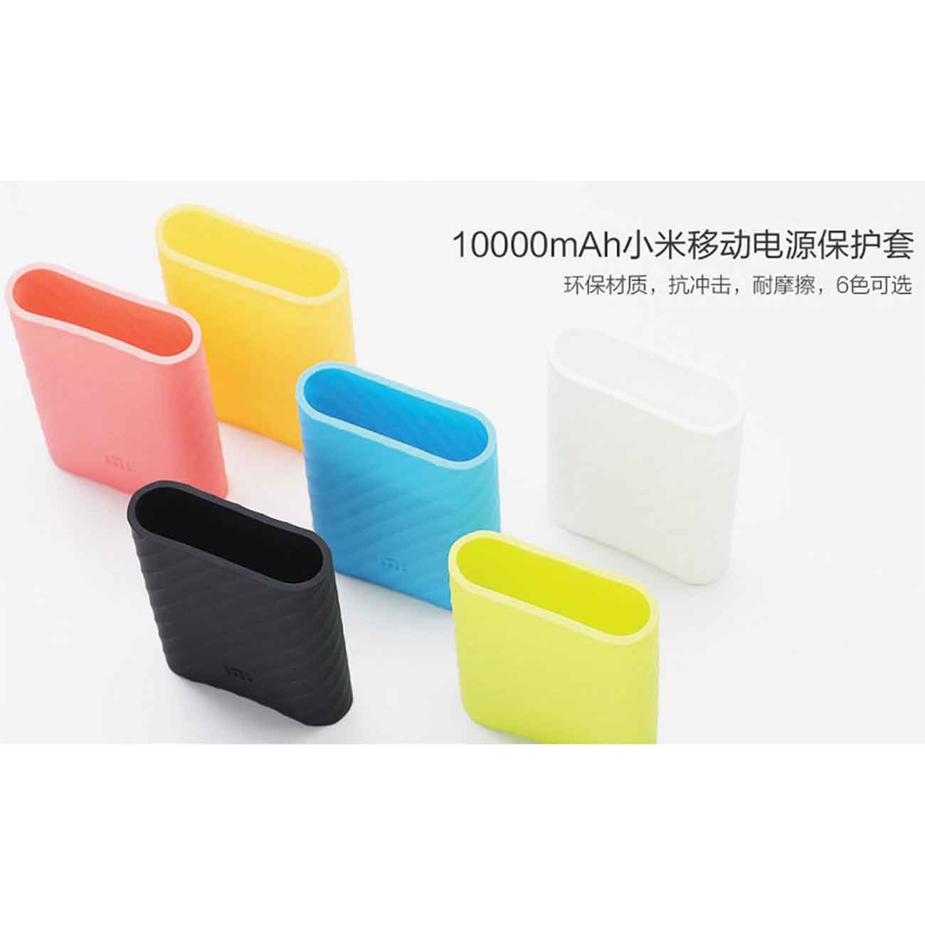 کاور سیلیکونی مناسب پاور بانک 10000 میلی آمپر شیائومی Xiaomi Silicone Cover
