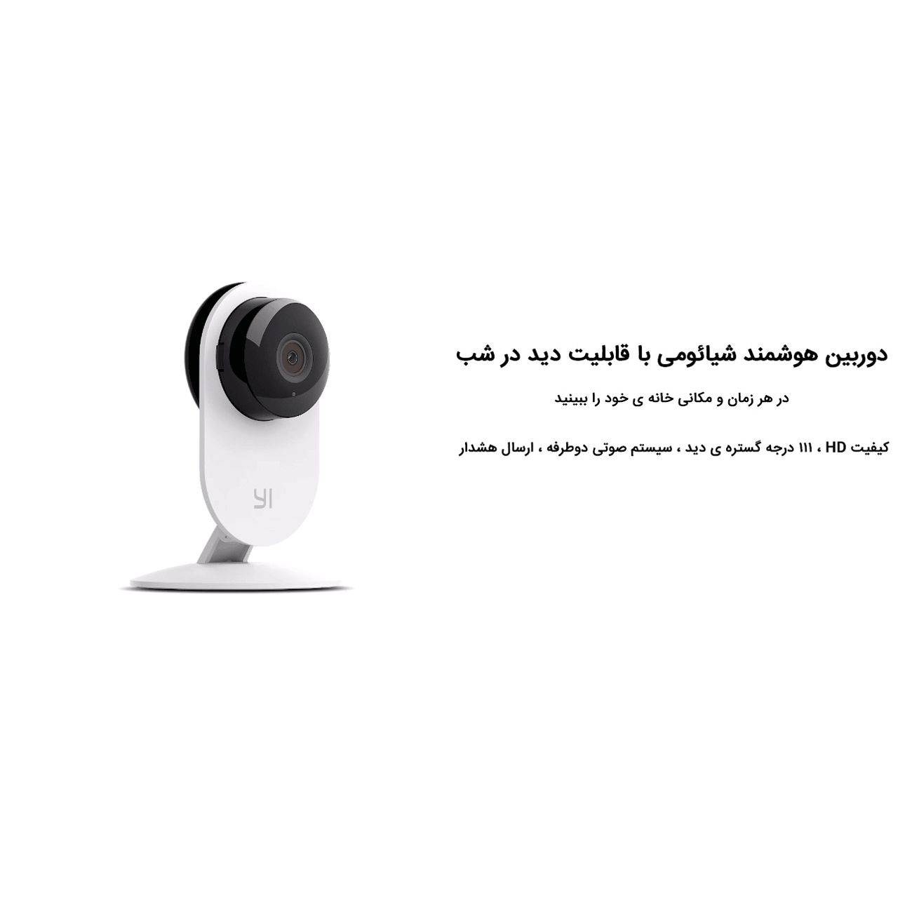 دوربین Xiaomi Camera Night Vision
