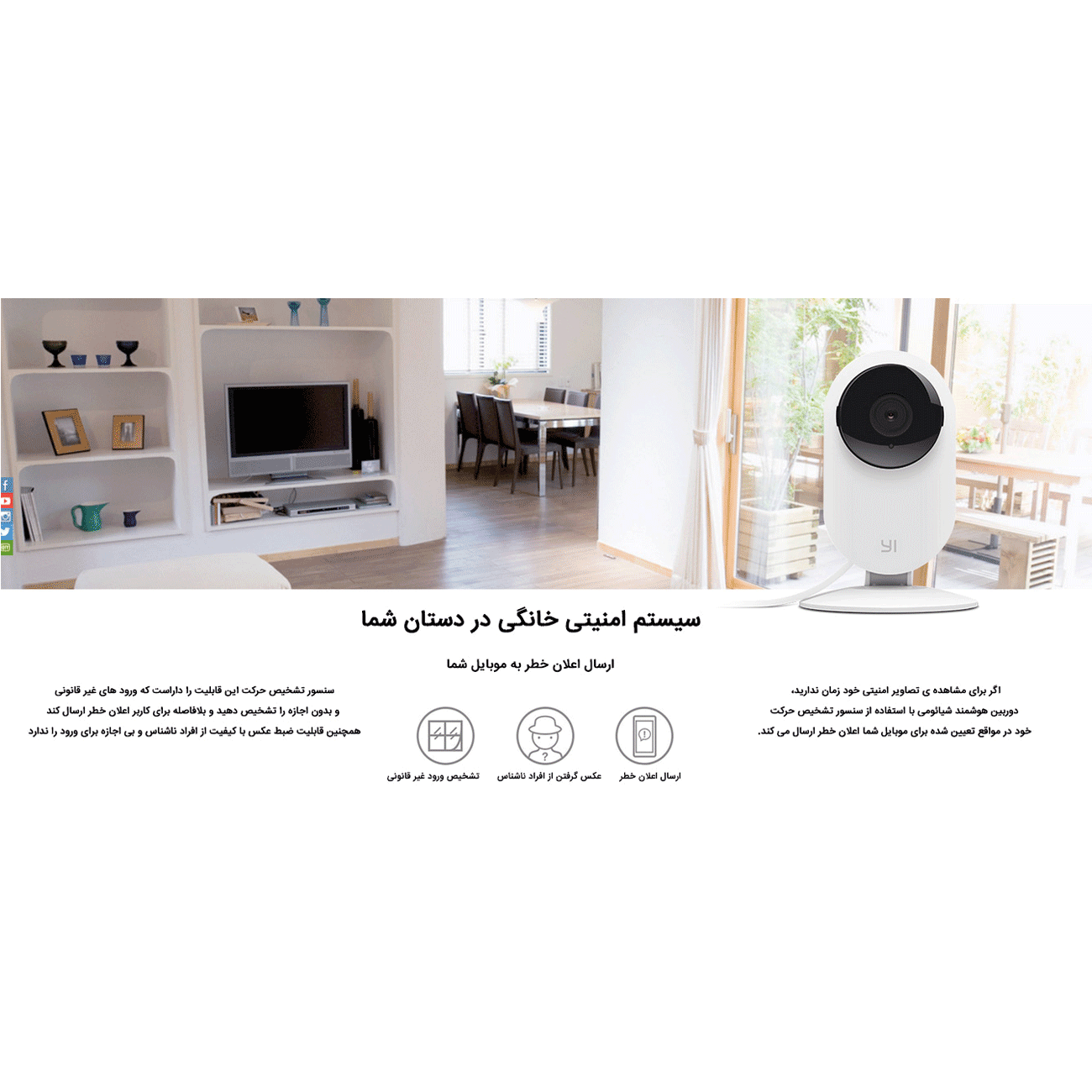 دوربین Xiaomi Camera Night Vision