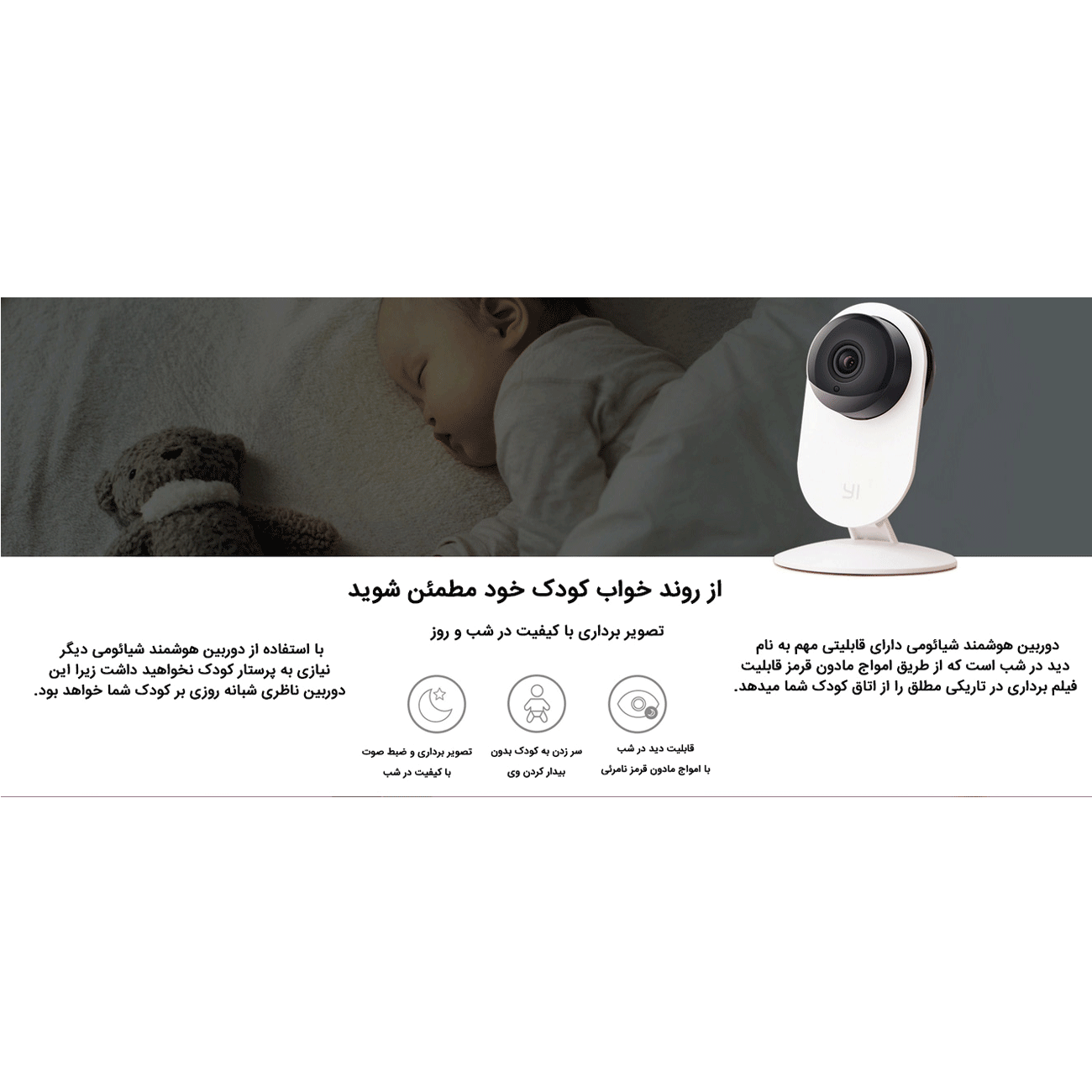 دوربین Xiaomi Camera Night Vision