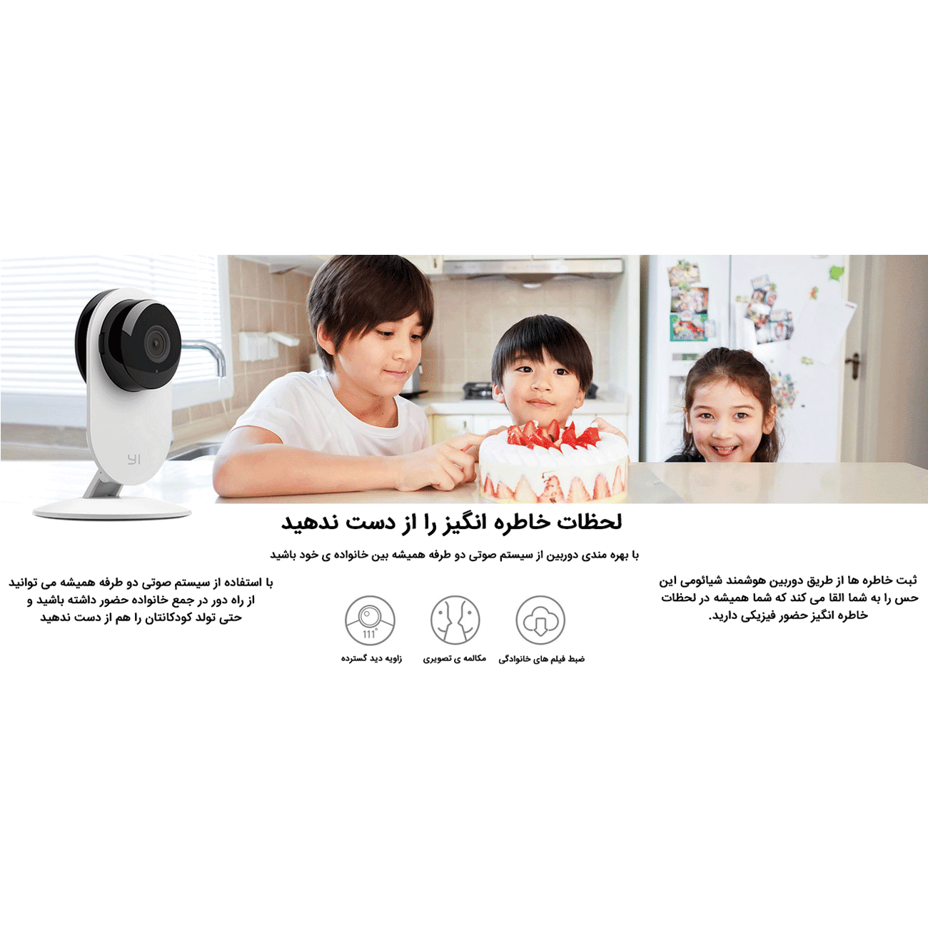 دوربین Xiaomi Camera Night Vision