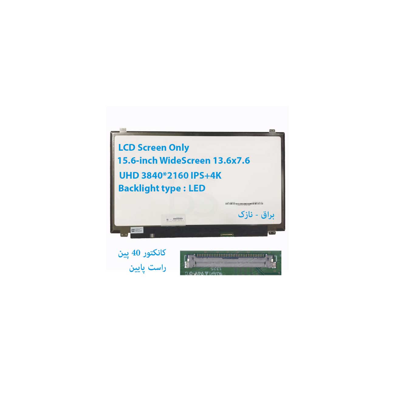 ال ای دی لپ تاپ 15.6 اینچ LED 15.6" 4K‎