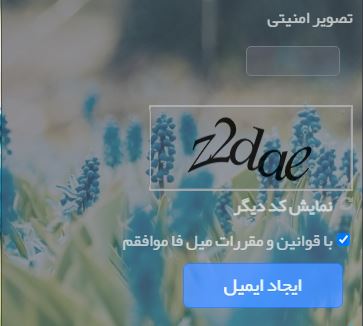حروف تصویر امنیتی را وارد کنید