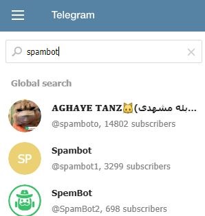 سرچ کردن ربات ضد ریپورت در قسمت جستجو