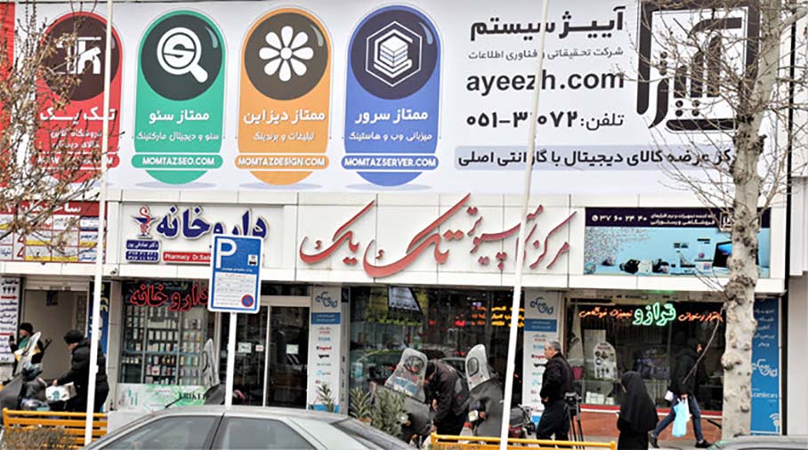 معرفی بهترین فروشگاه های کامپیوتر و لپ تاپ در مشهد