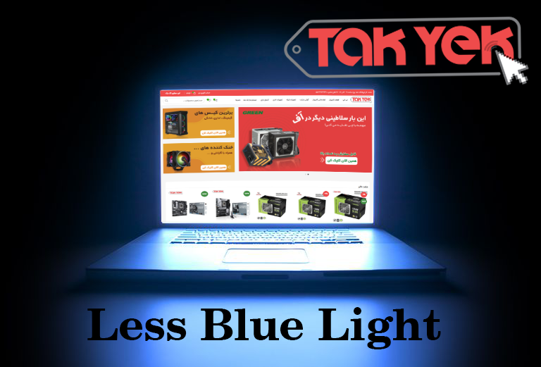 تکنولوژی نور آبی کم (less blue light) در مانیتور