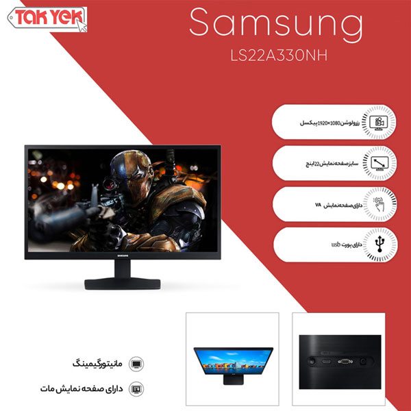 مانیتور سامسونگ مدل LS22A330NHM سایز 22 اینچ